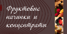 Фрукты